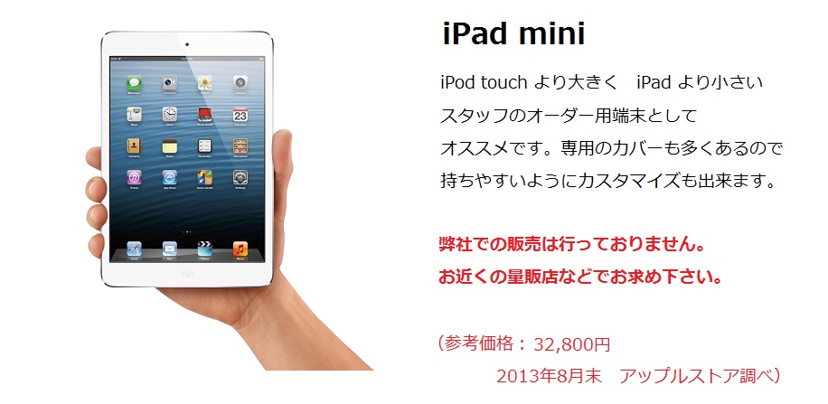 iPadmini