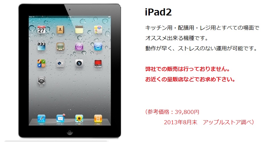 iPad2